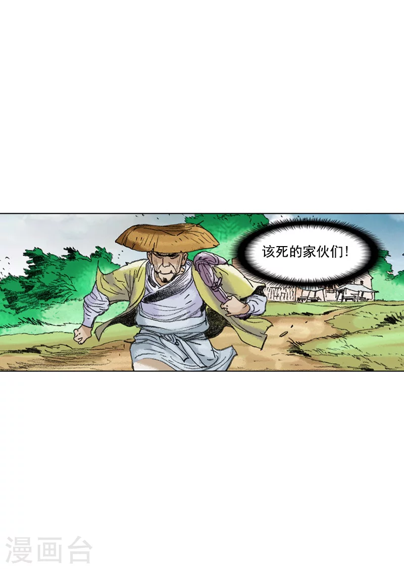 第200话 满月-第203话
