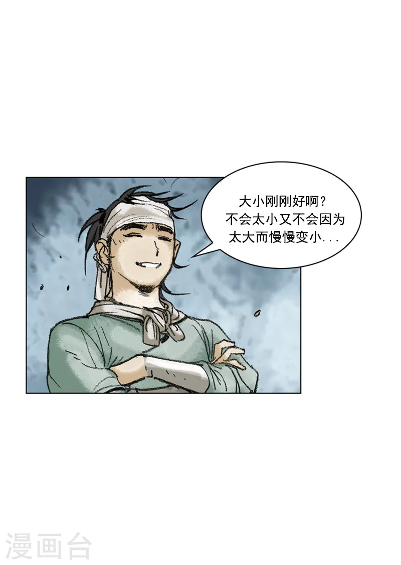 第200话 满月-第203话