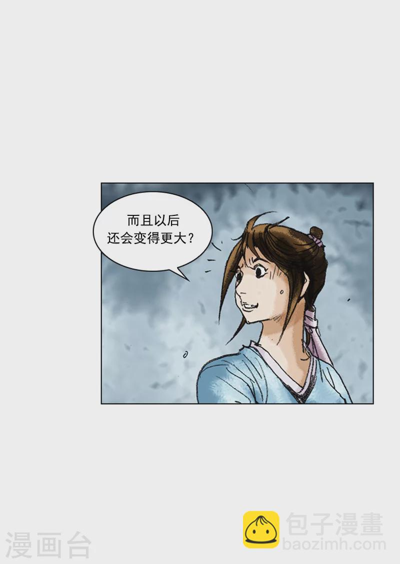 第200话 满月-第203话