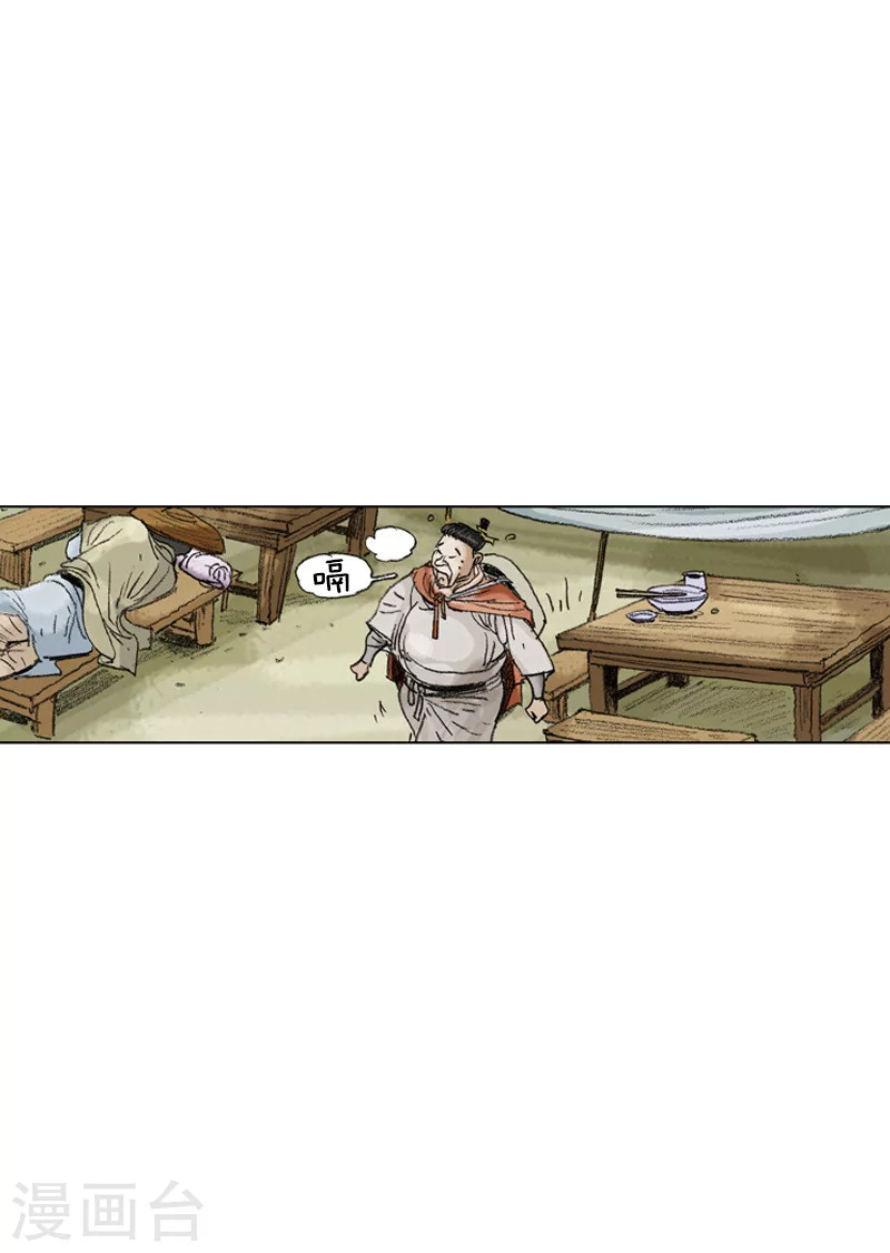 第200话 满月-第203话