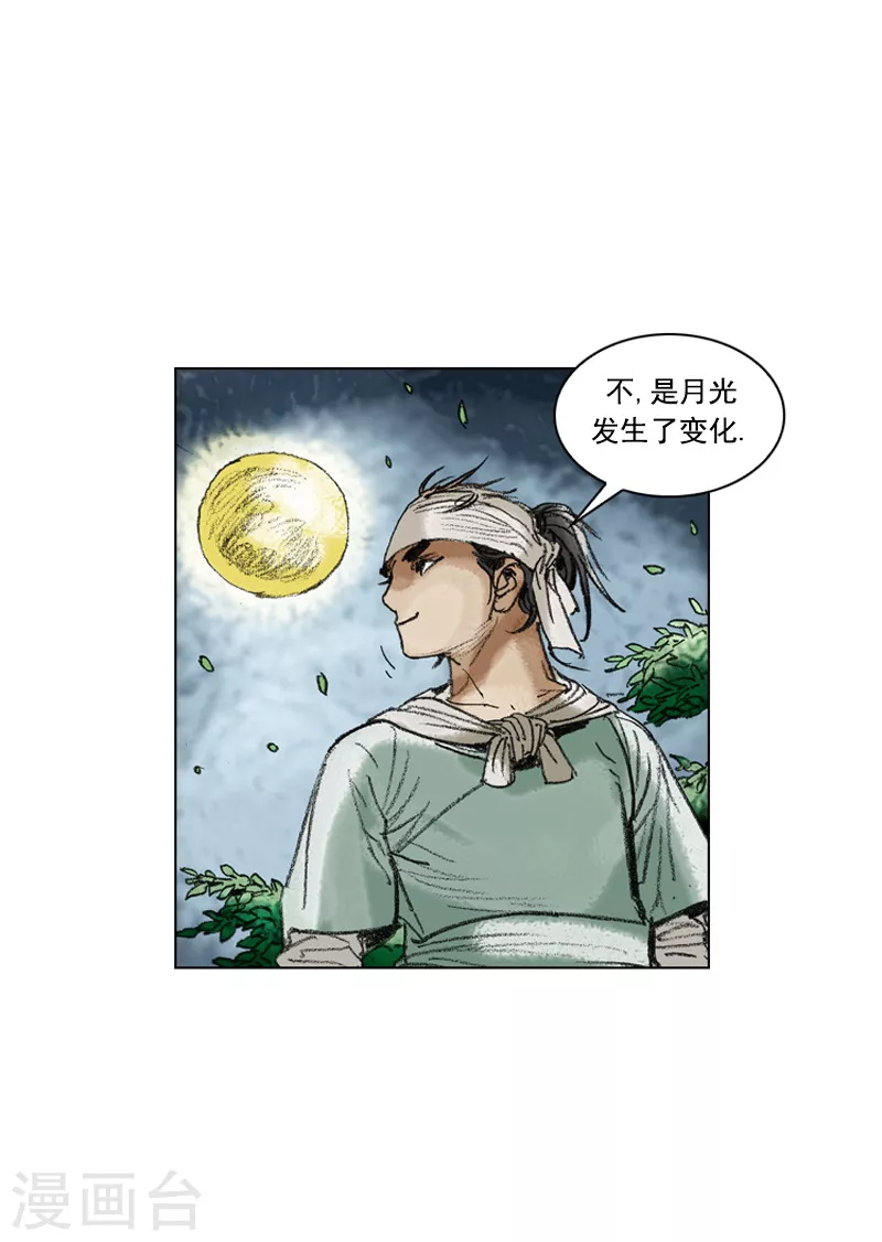 第202话 各方势力-第205话