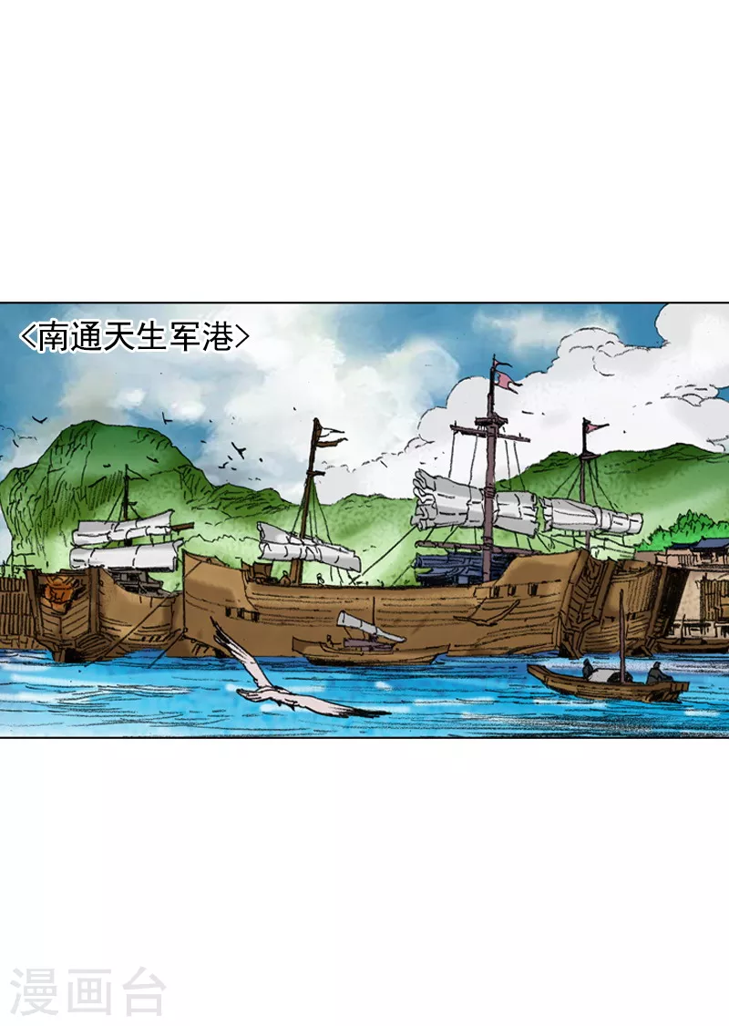 第202话 各方势力-第205话
