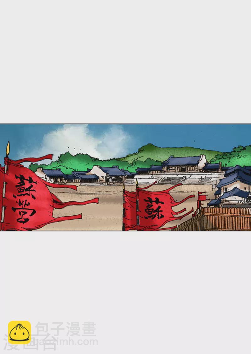 第202话 各方势力-第205话