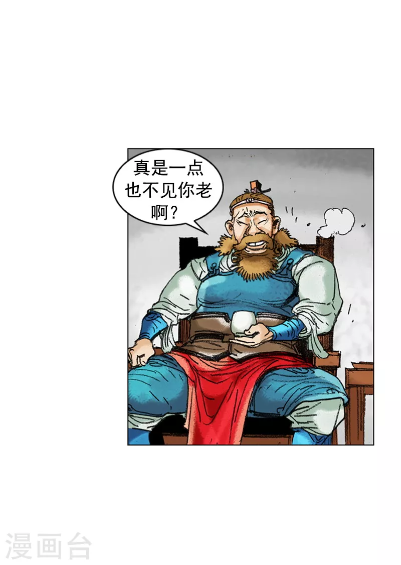 第202话 各方势力-第205话