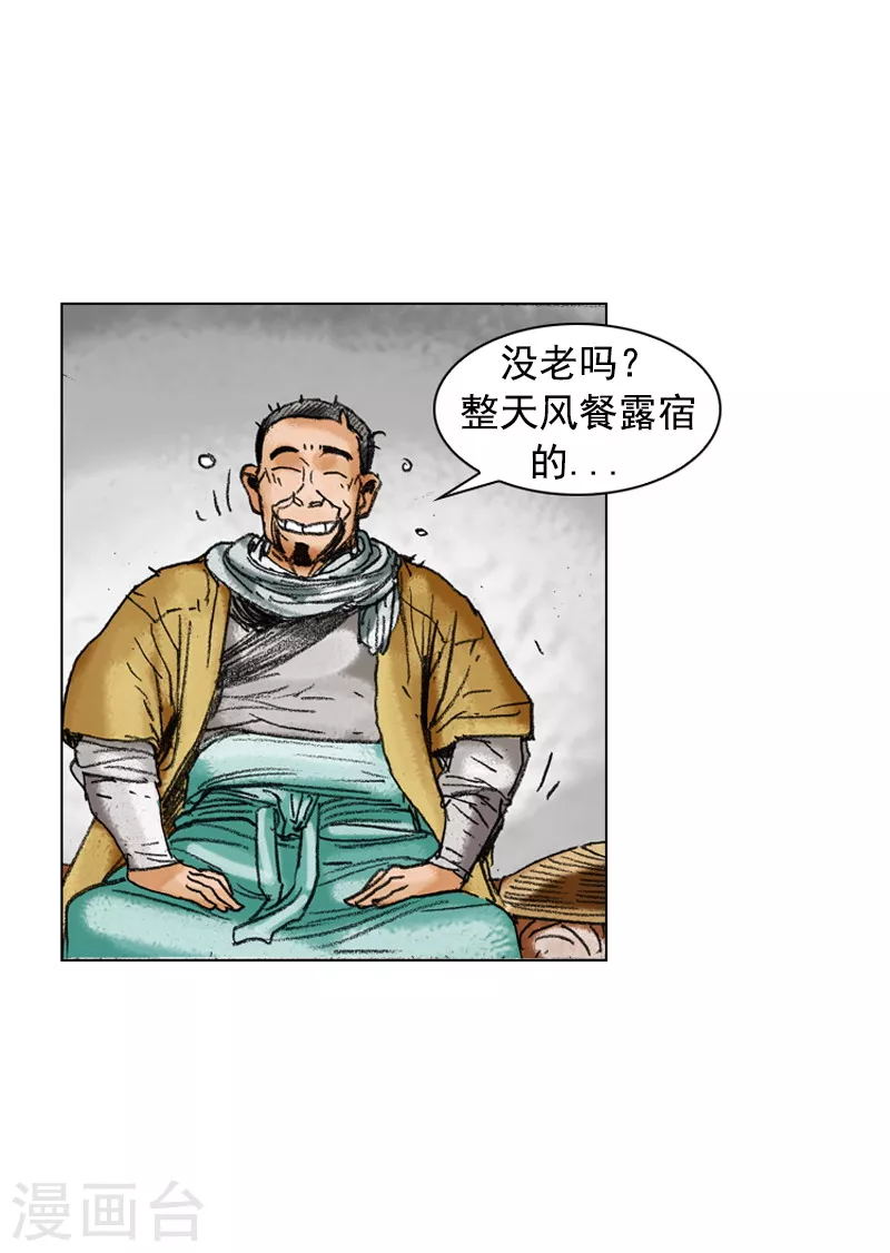 第202话 各方势力-第205话