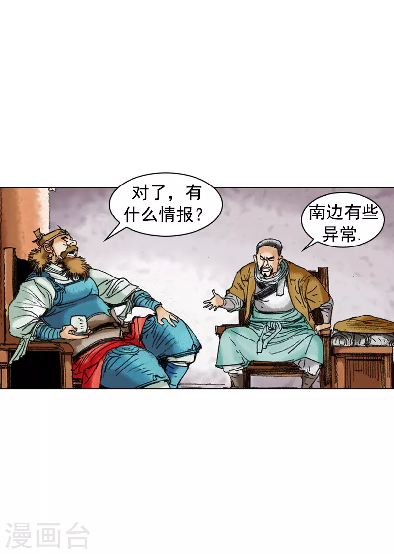 第202话 各方势力-第205话