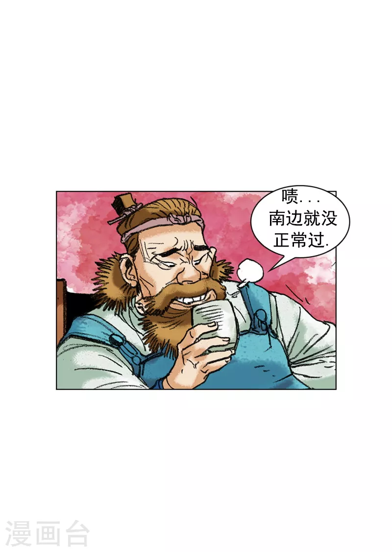 第202话 各方势力-第205话