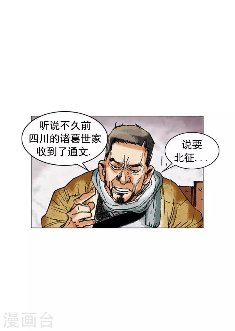 第202话 各方势力-第205话
