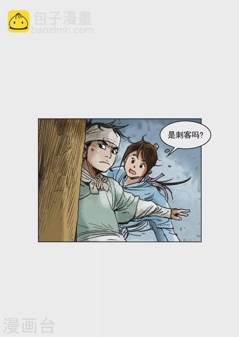 第202话 各方势力-第205话