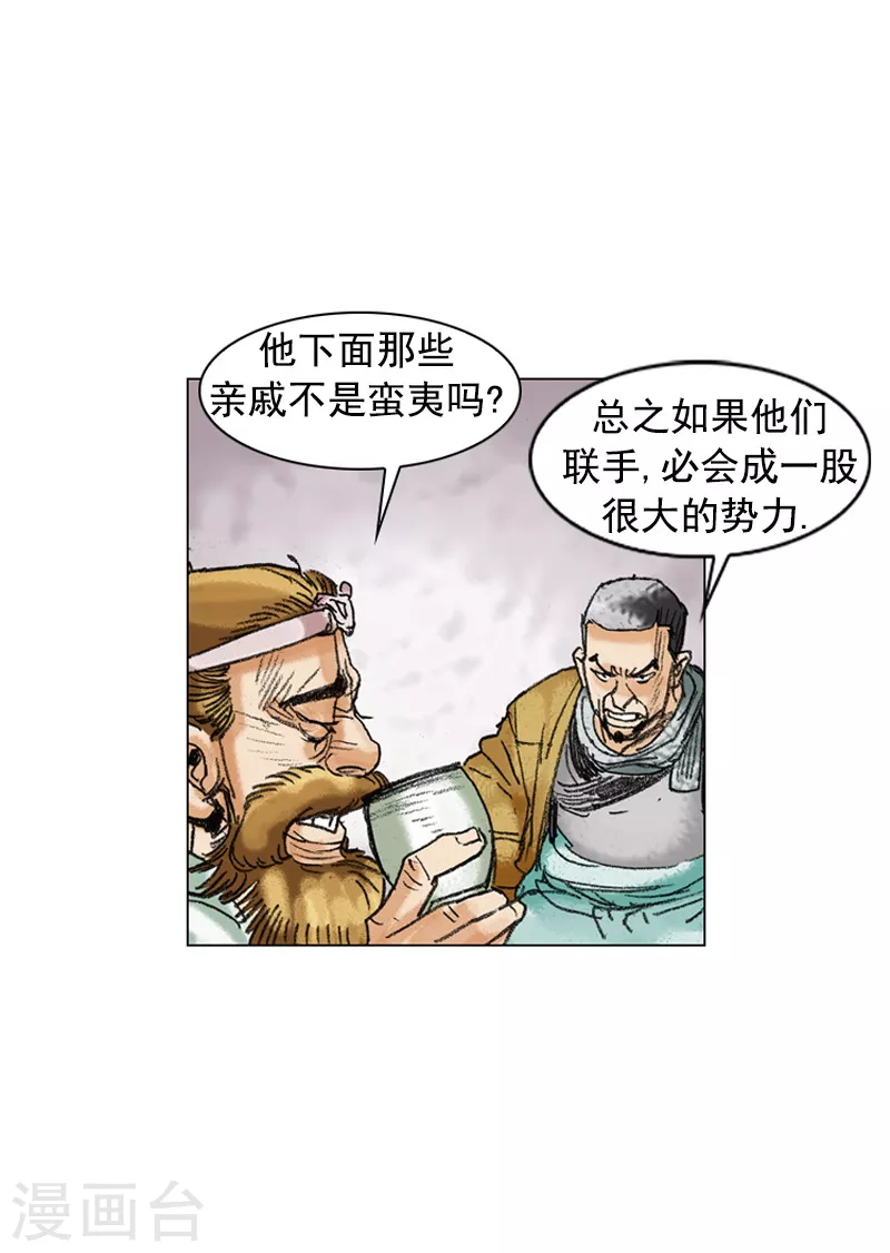 第202话 各方势力-第205话