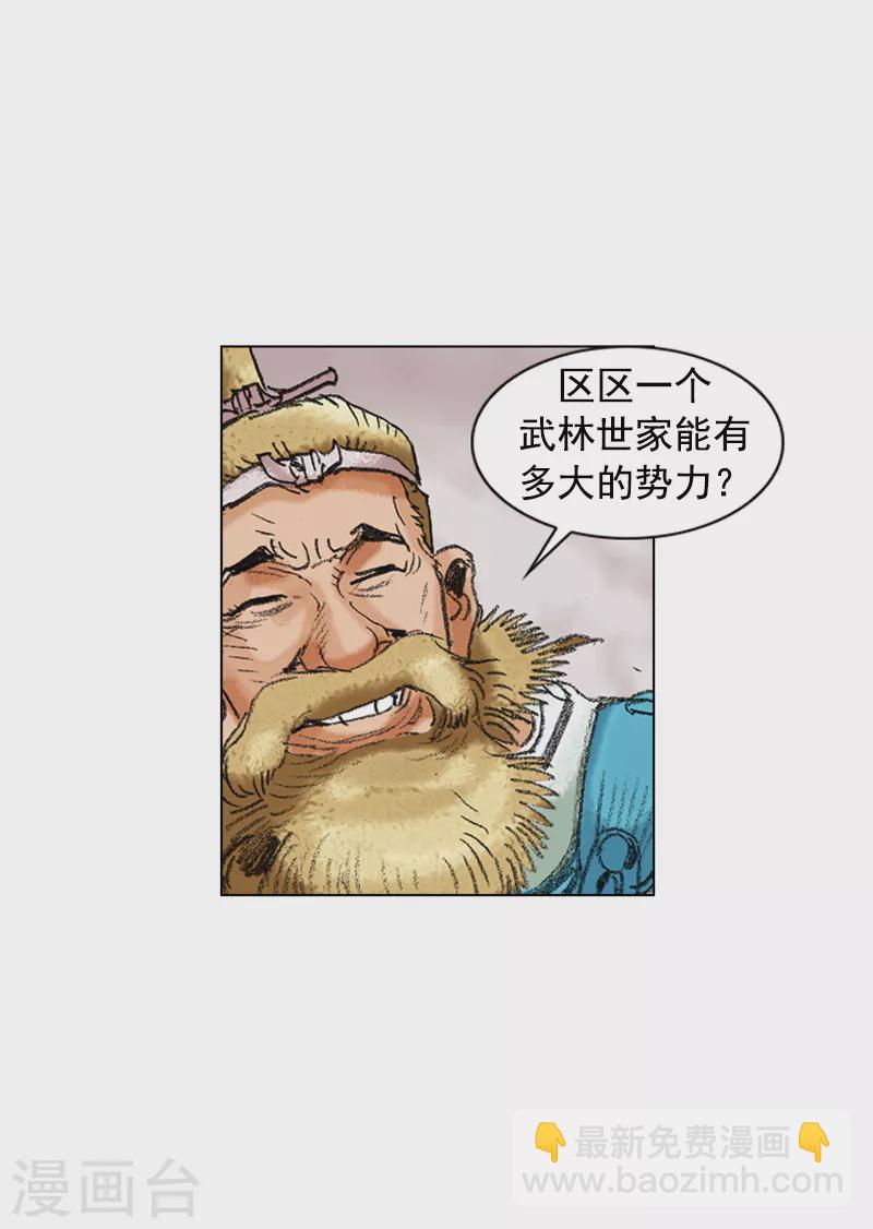 第202话 各方势力-第205话