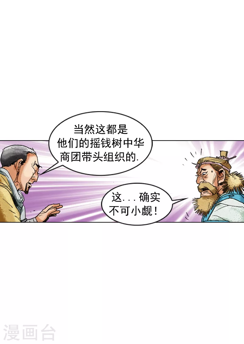 第202话 各方势力-第205话