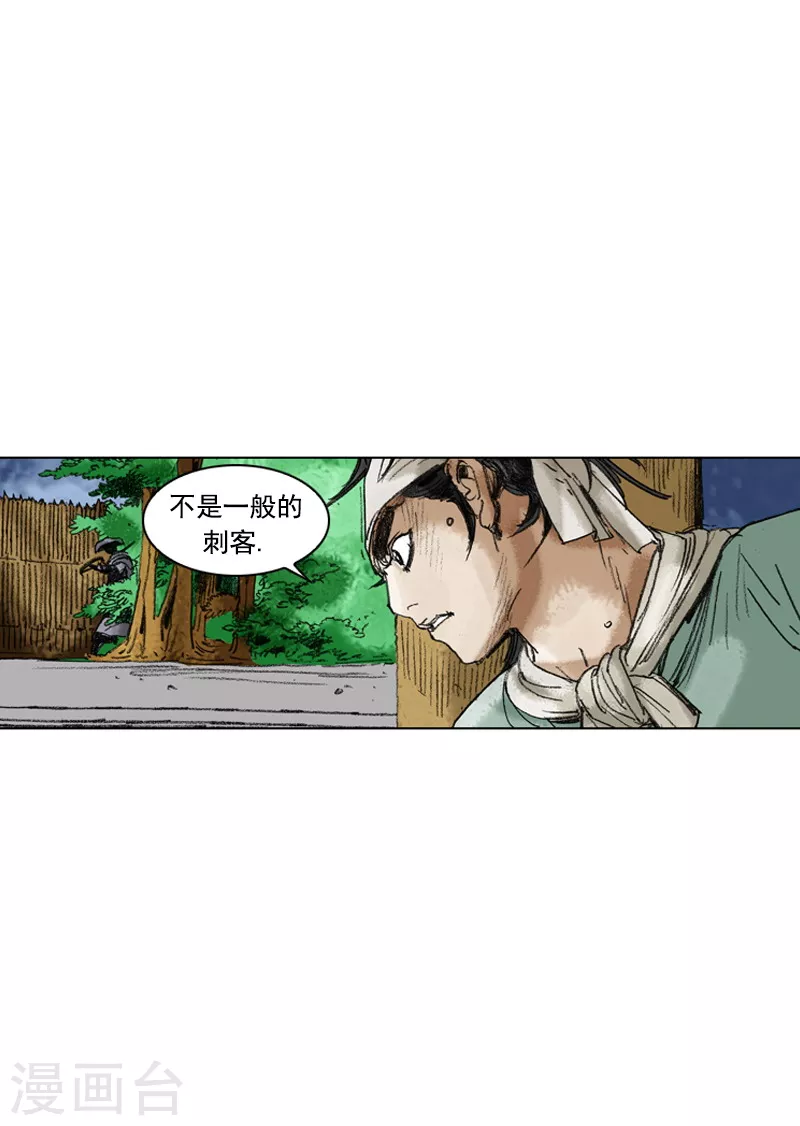 第202话 各方势力-第205话