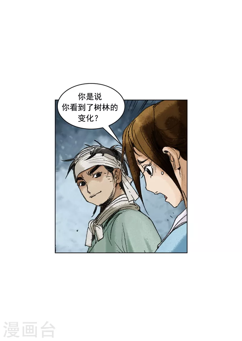 第202话 各方势力-第205话