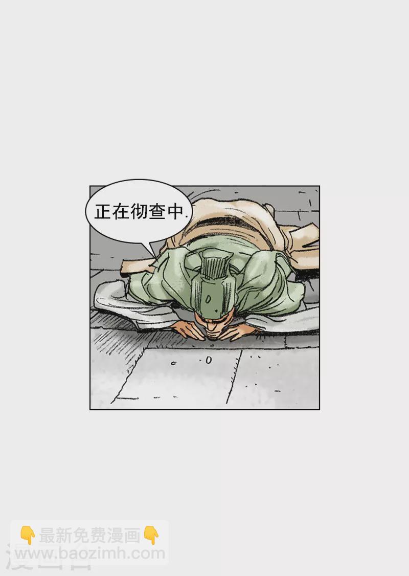 第204话 密切监视-第207话