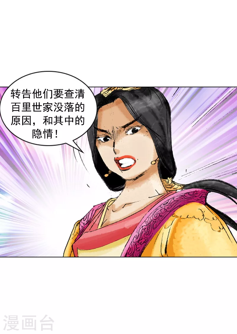 第204话 密切监视-第207话