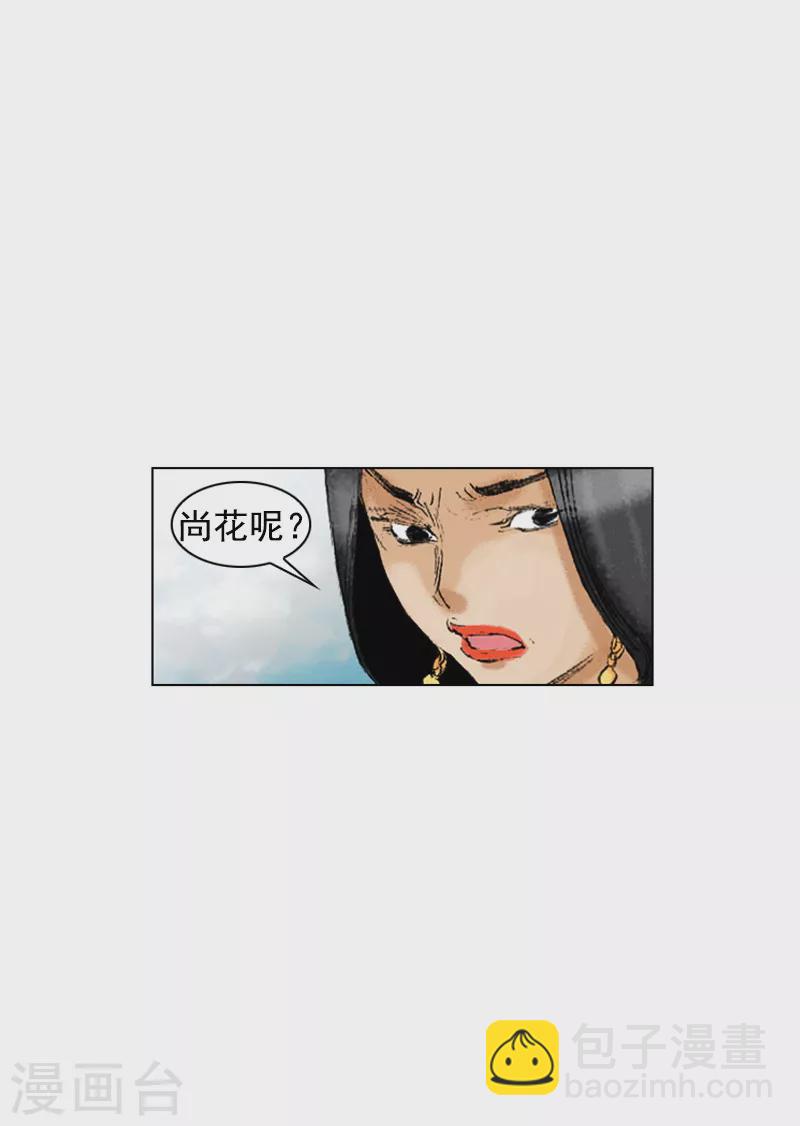 第204话 密切监视-第207话