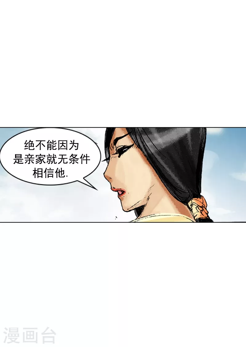 第204话 密切监视-第207话