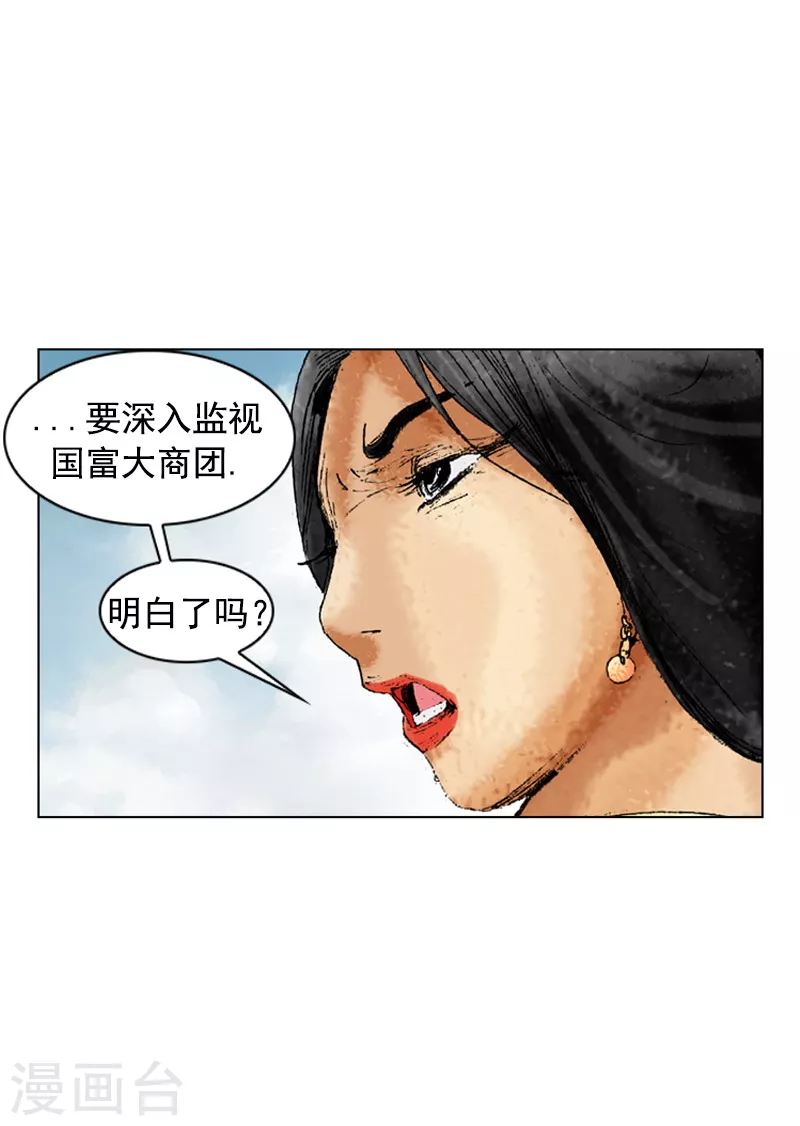 第204话 密切监视-第207话