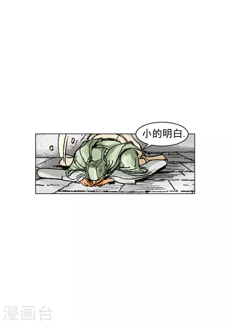 第204话 密切监视-第207话