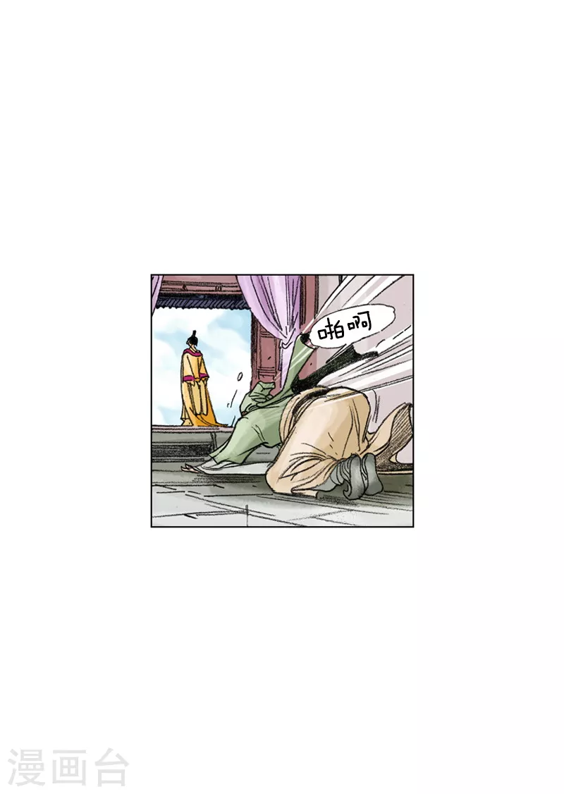 第204话 密切监视-第207话