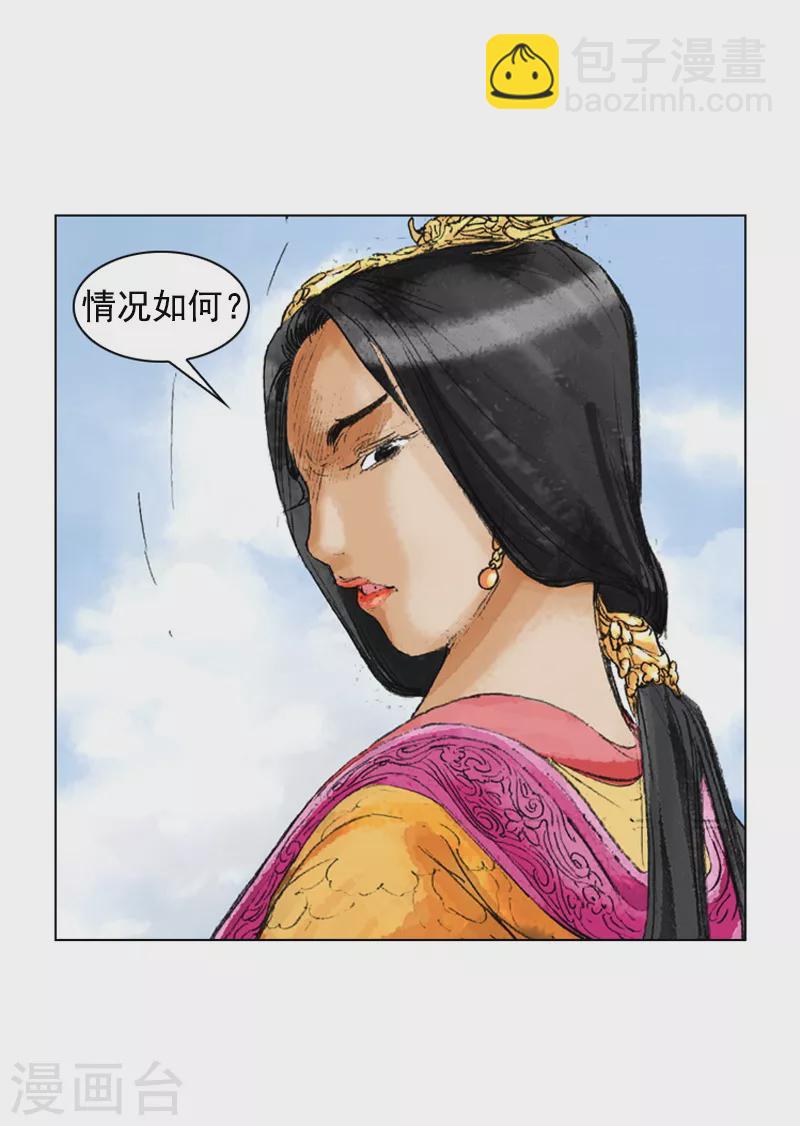 第204话 密切监视-第207话