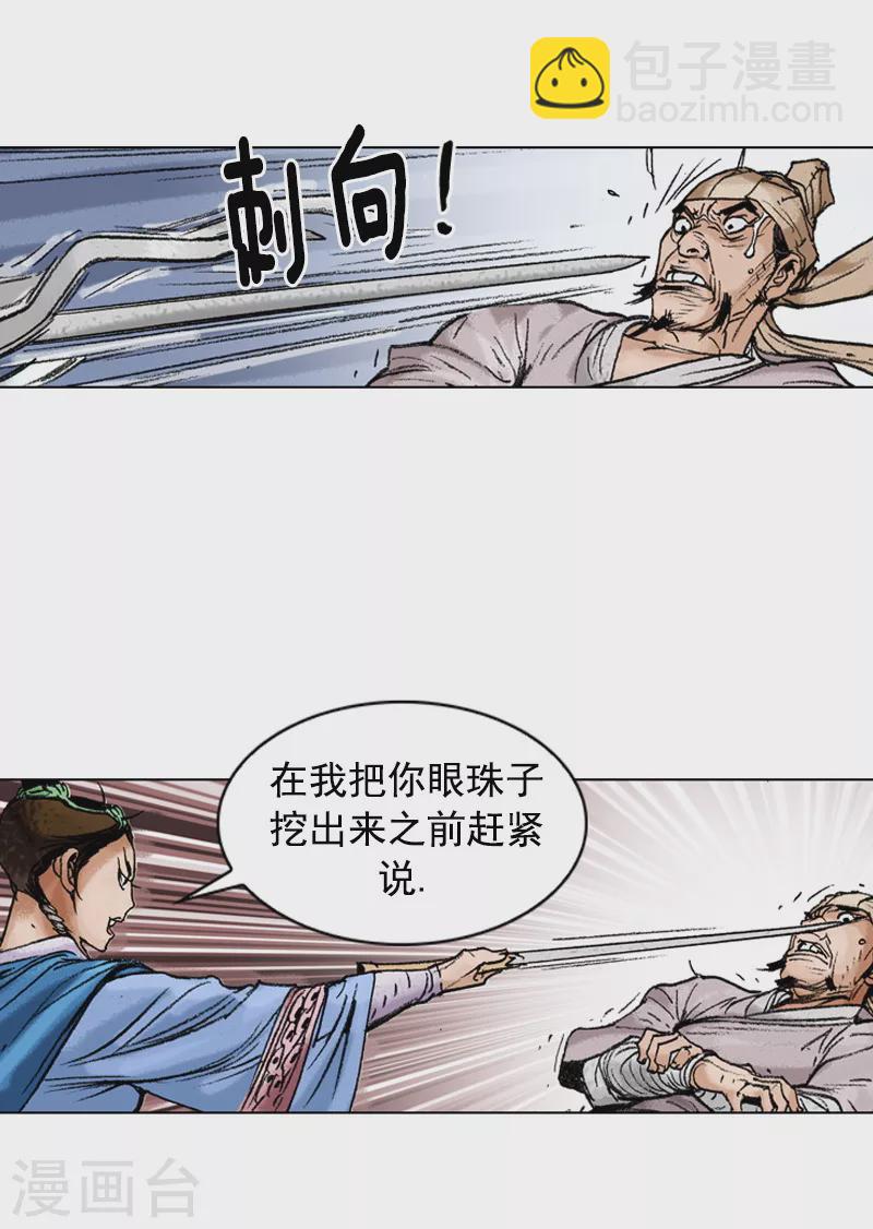 第206话 拜访-第209话