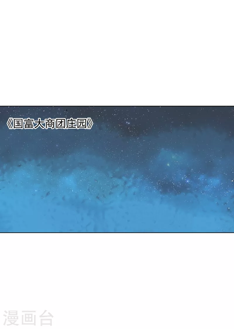 第206话 拜访-第209话