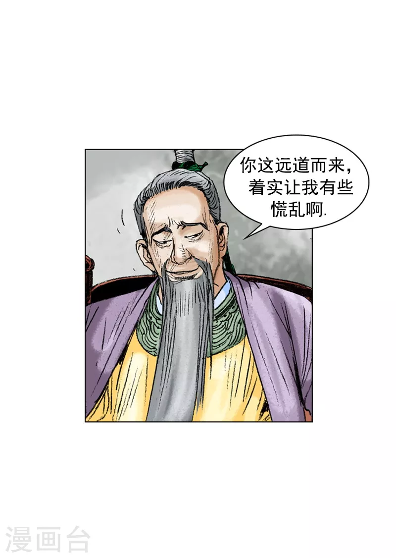 第206话 拜访-第209话