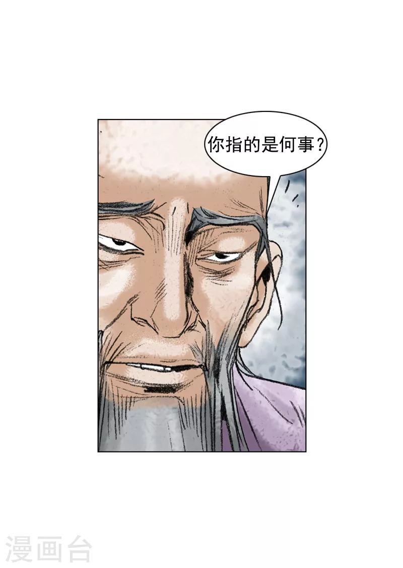 第206话 拜访-第209话