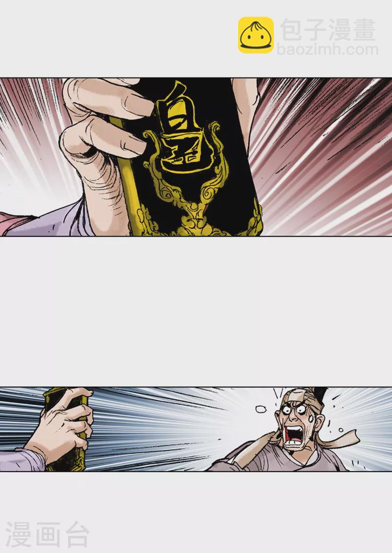第206话 拜访-第209话