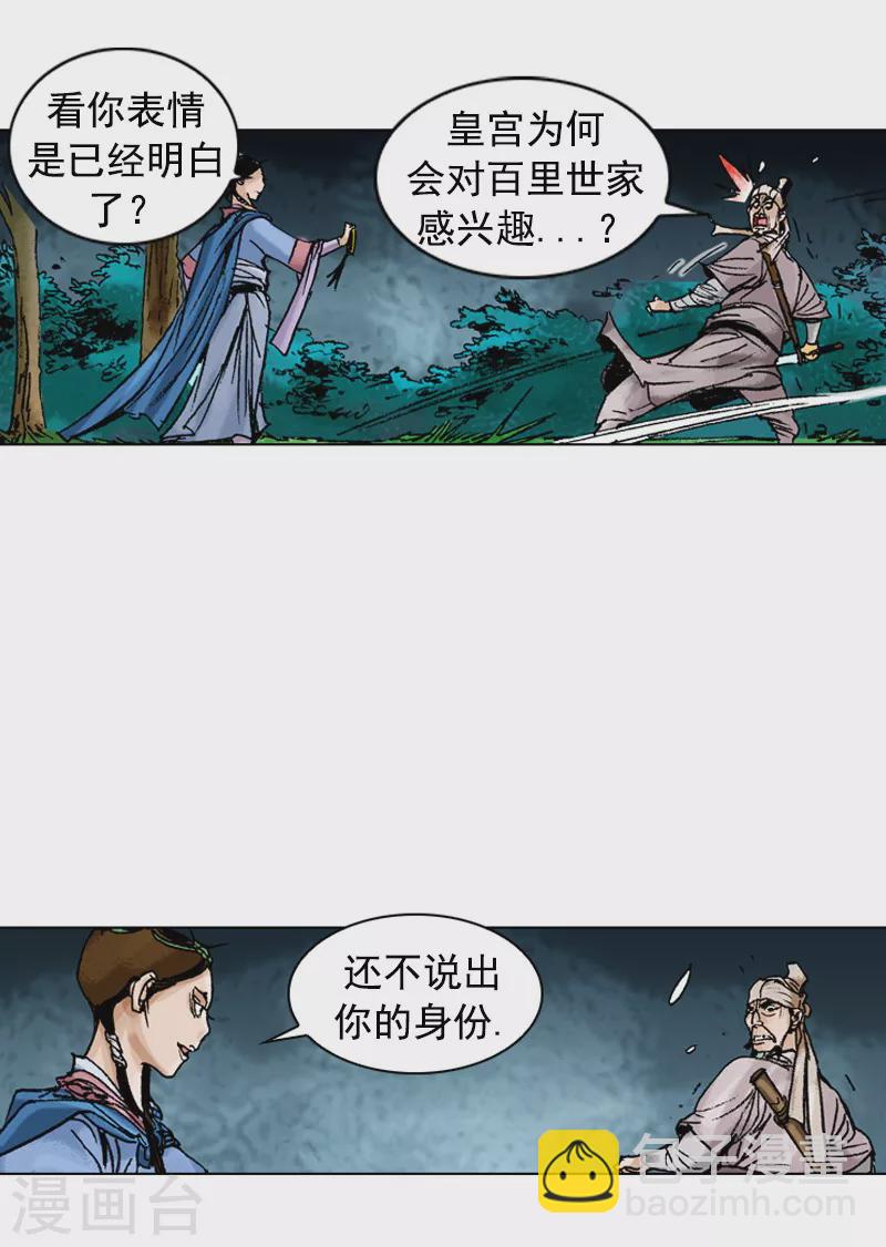 第206话 拜访-第209话