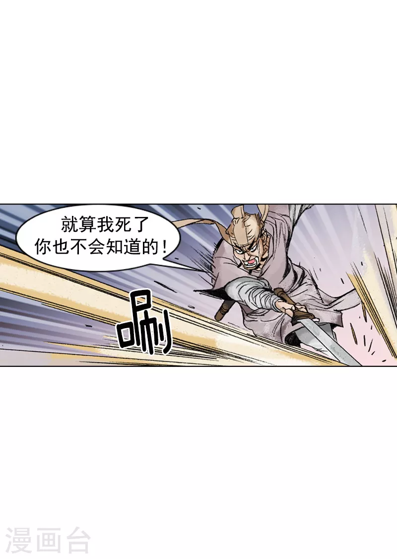 第206话 拜访-第209话