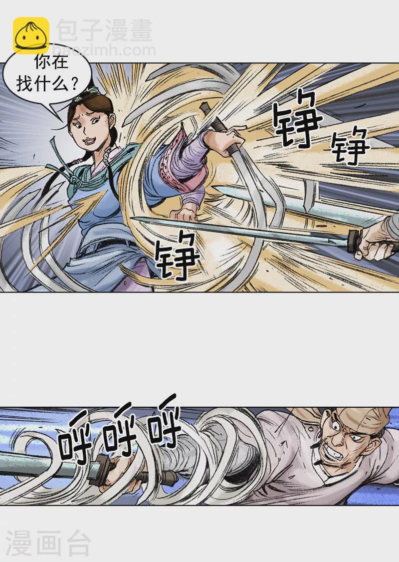 第206话 拜访-第209话