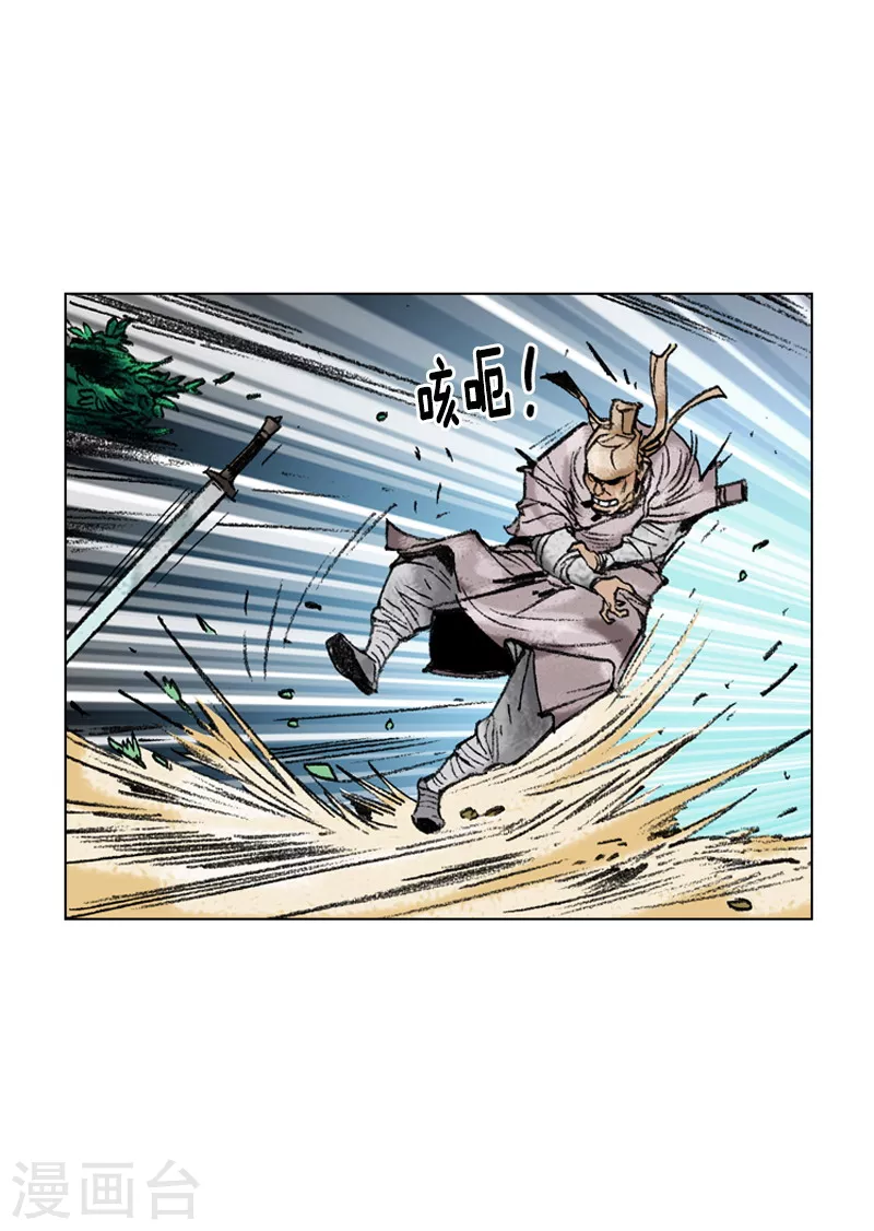 第206话 拜访-第209话