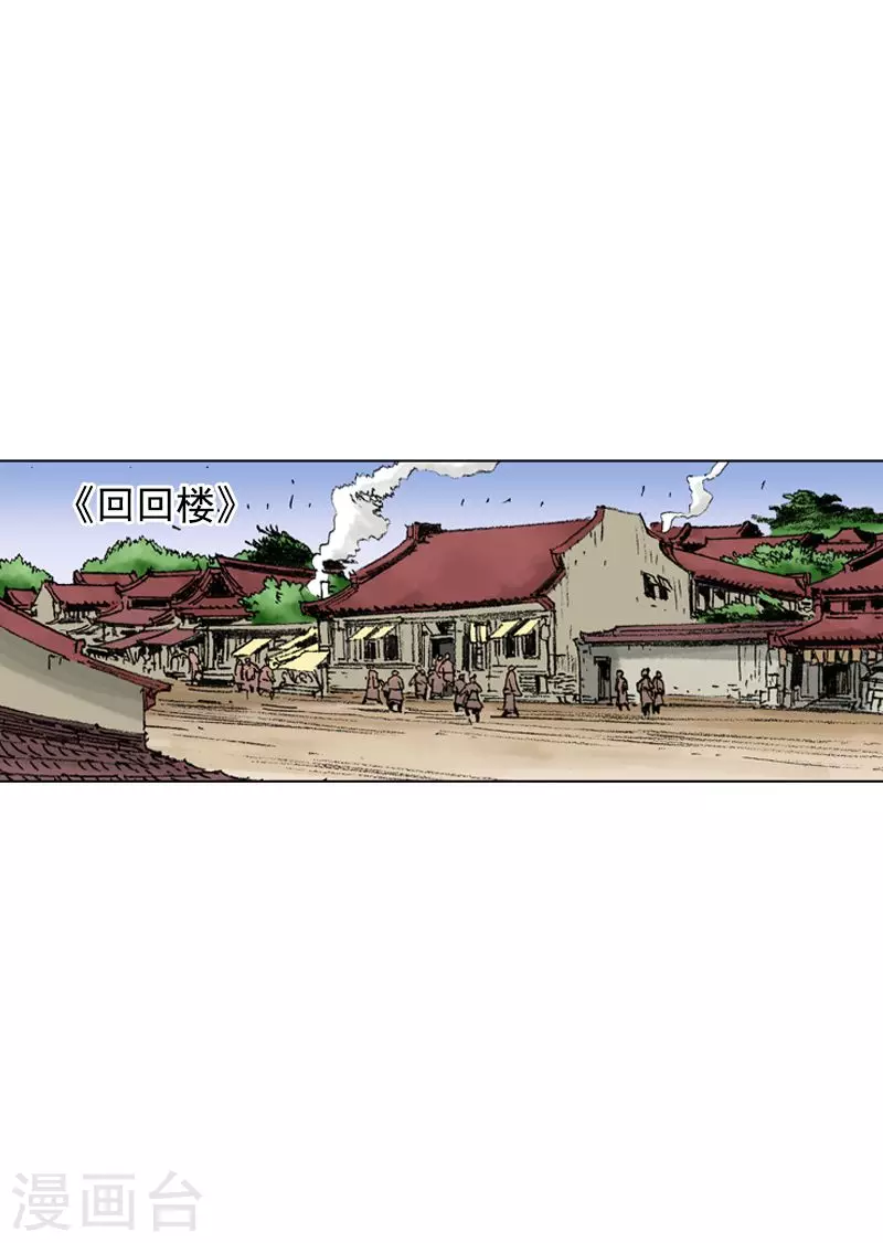第208话 闹事-第211话