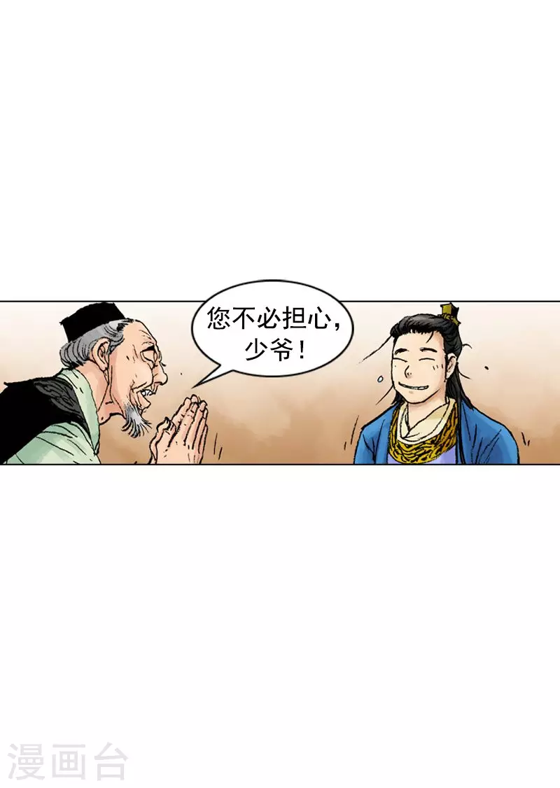 第208话 闹事-第211话