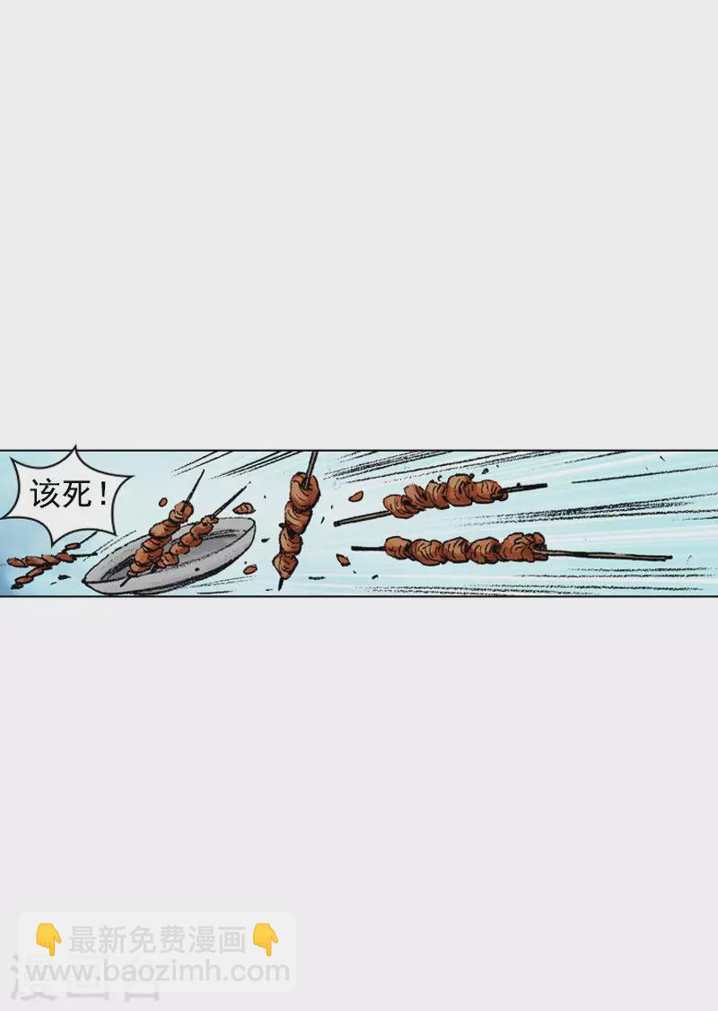 第208话 闹事-第211话