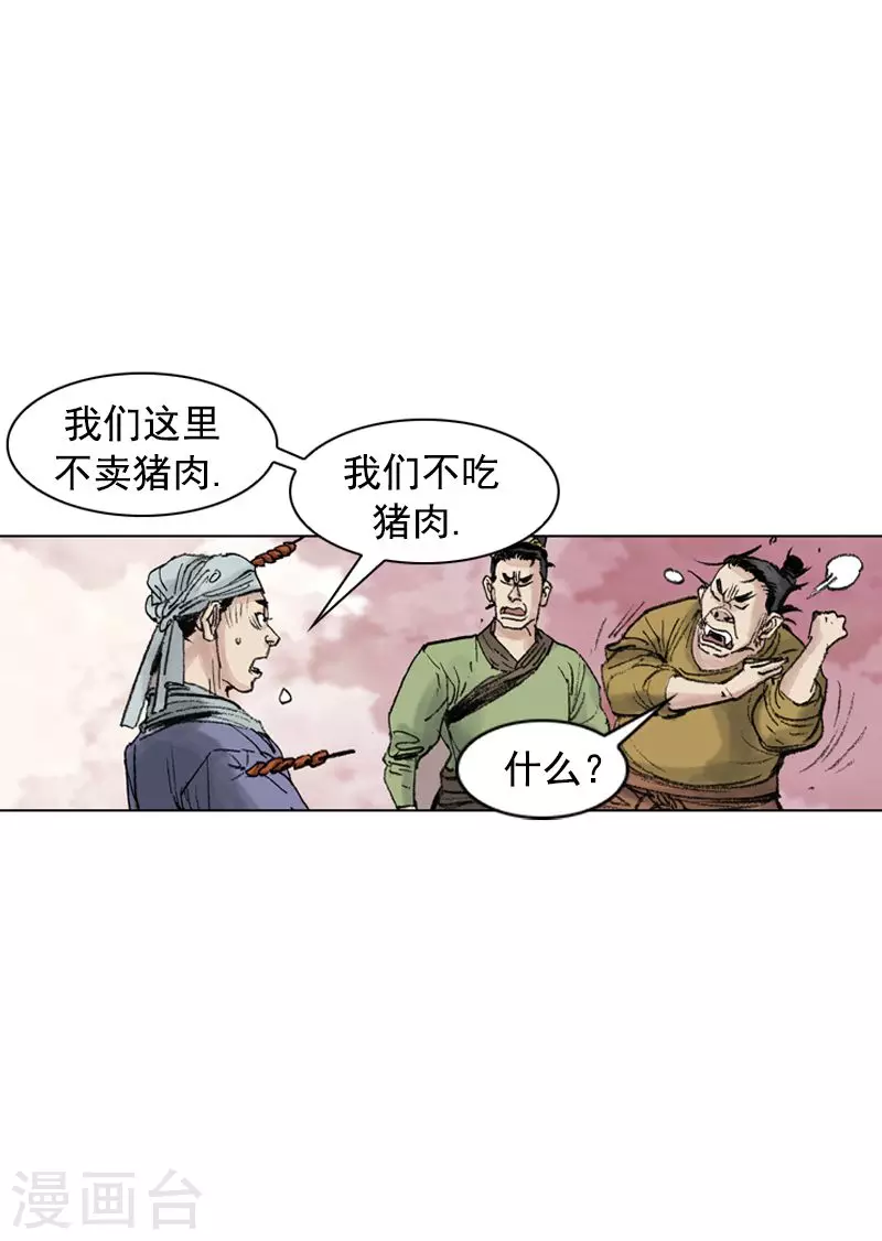 第208话 闹事-第211话