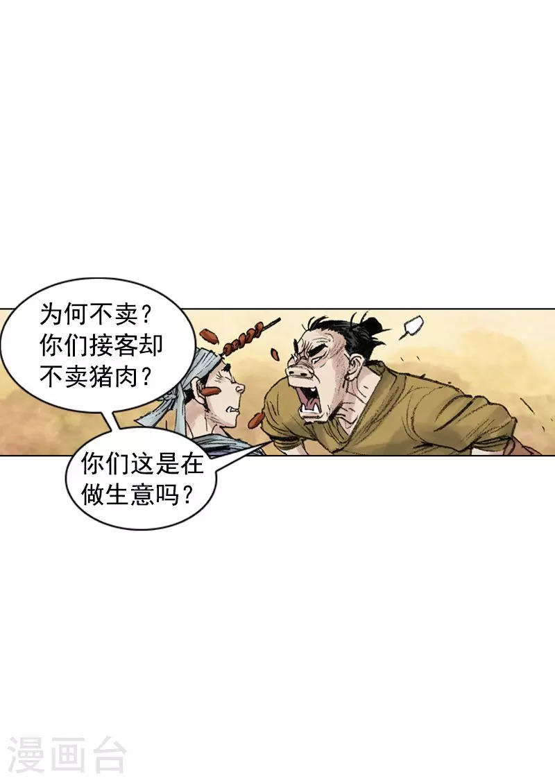 第208话 闹事-第211话