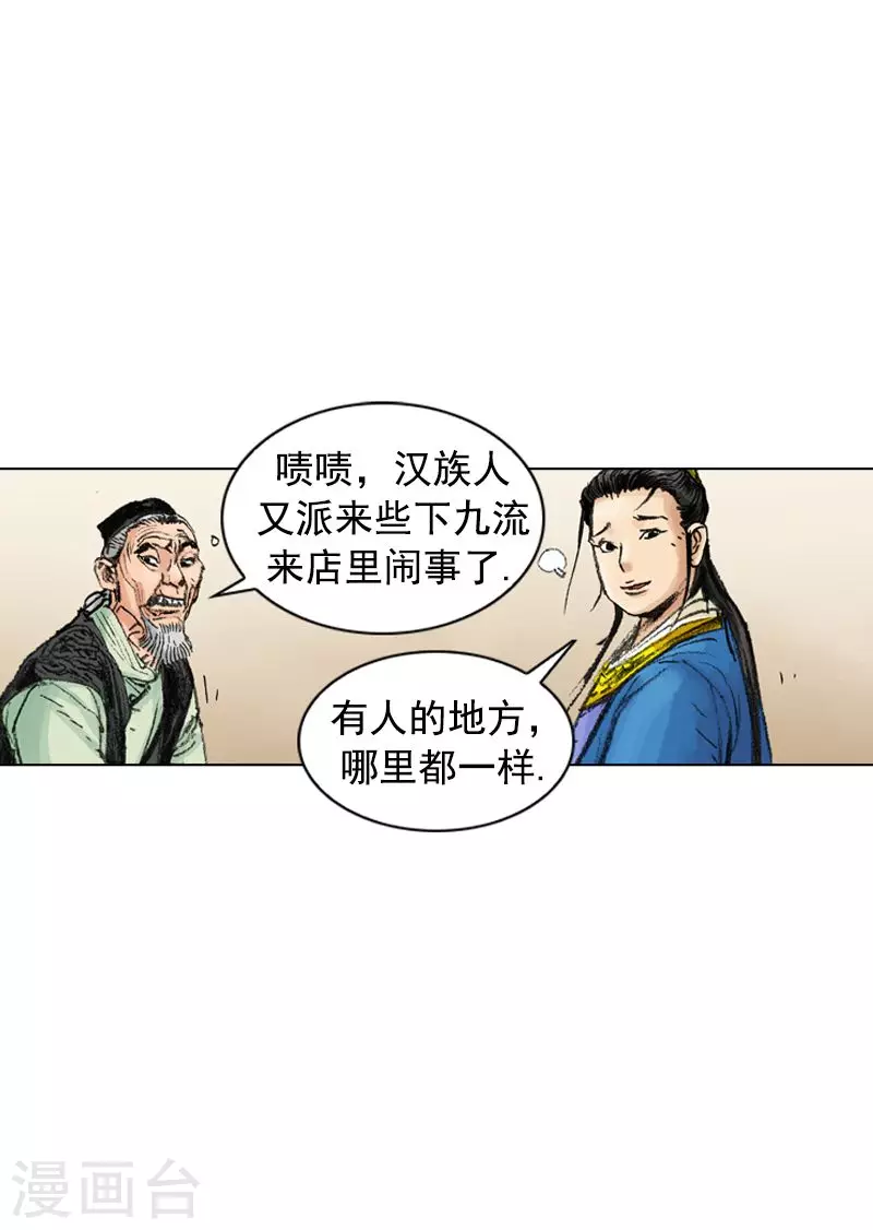 第208话 闹事-第211话