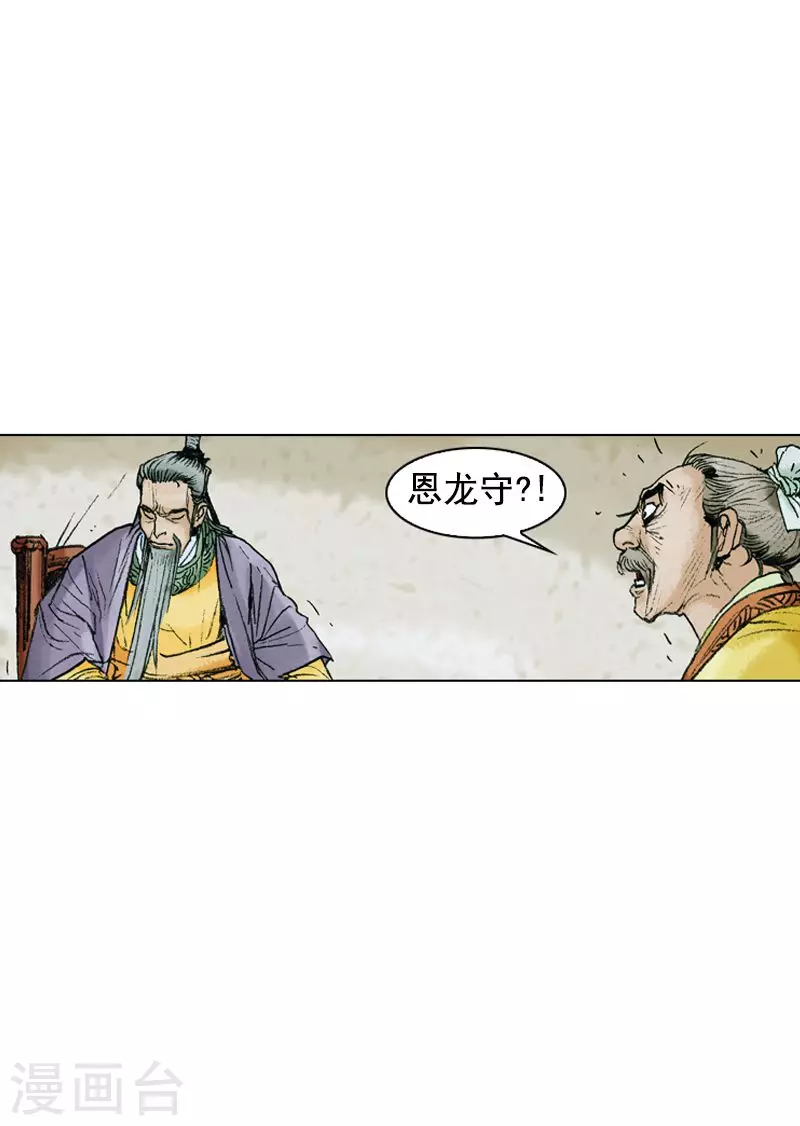 第208话 闹事-第211话