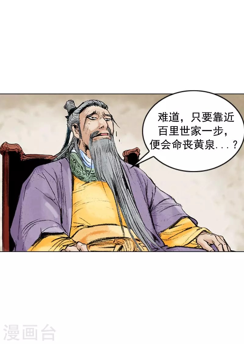 第208话 闹事-第211话