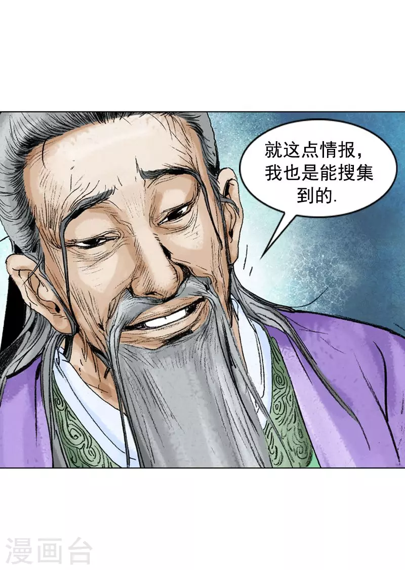 第208话 闹事-第211话