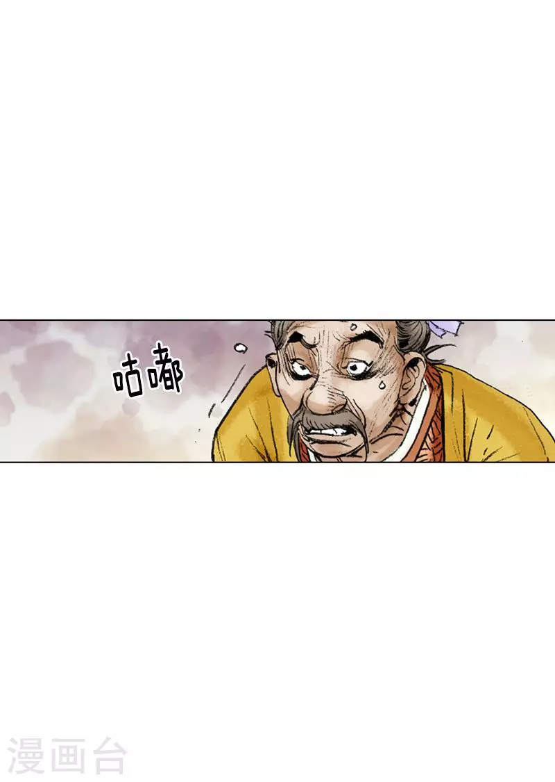 第208话 闹事-第211话