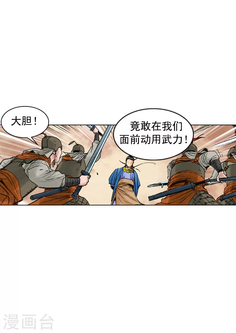 第210话 放肆-第213话