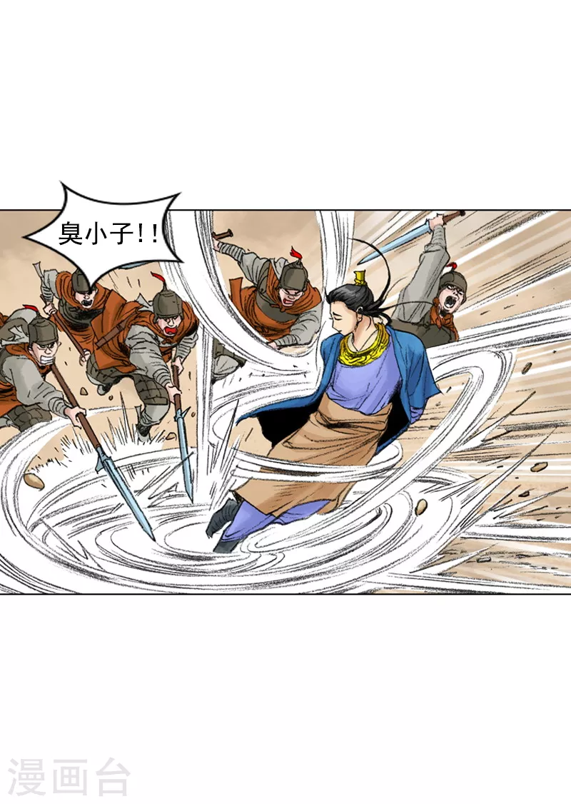 第210话 放肆-第213话