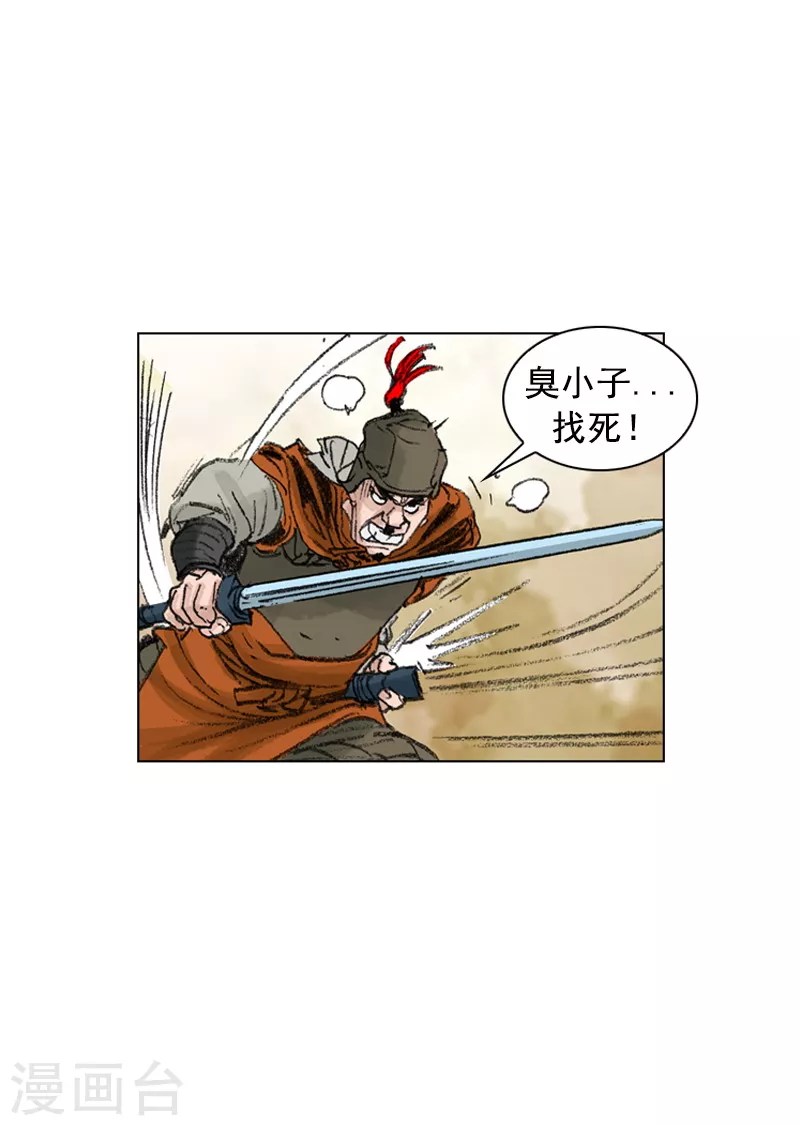 第210话 放肆-第213话