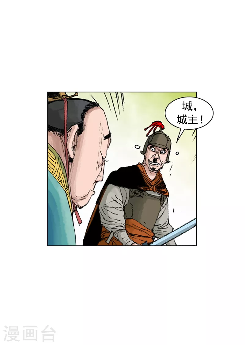第210话 放肆-第213话