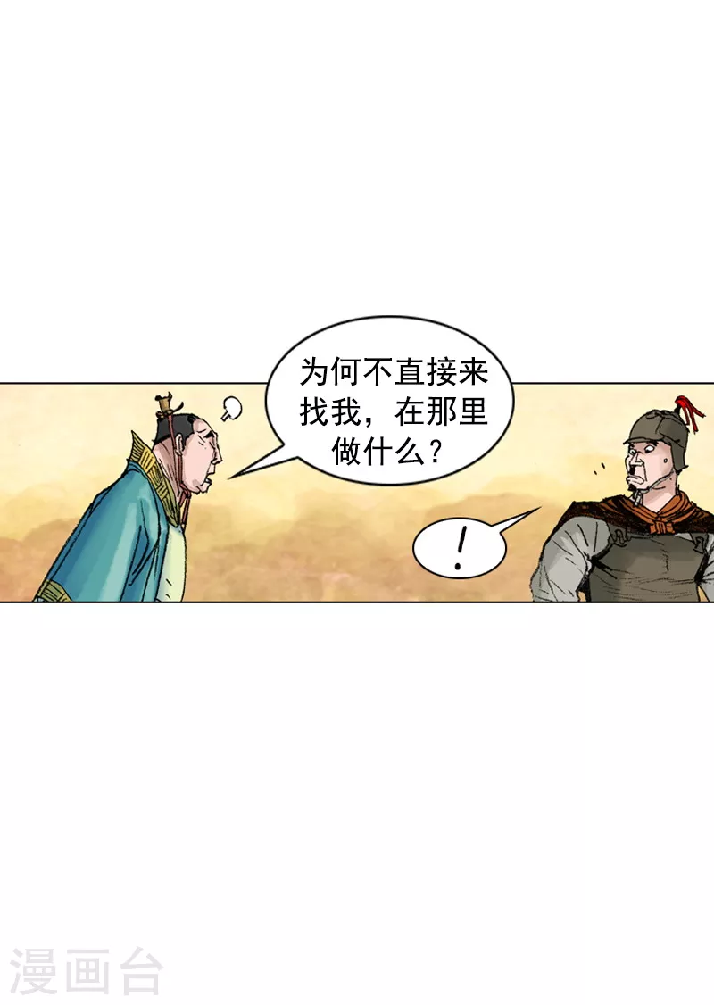 第210话 放肆-第213话